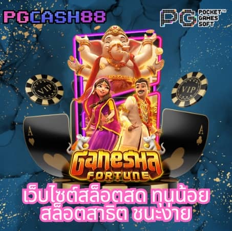 เว็บ4x4 bet